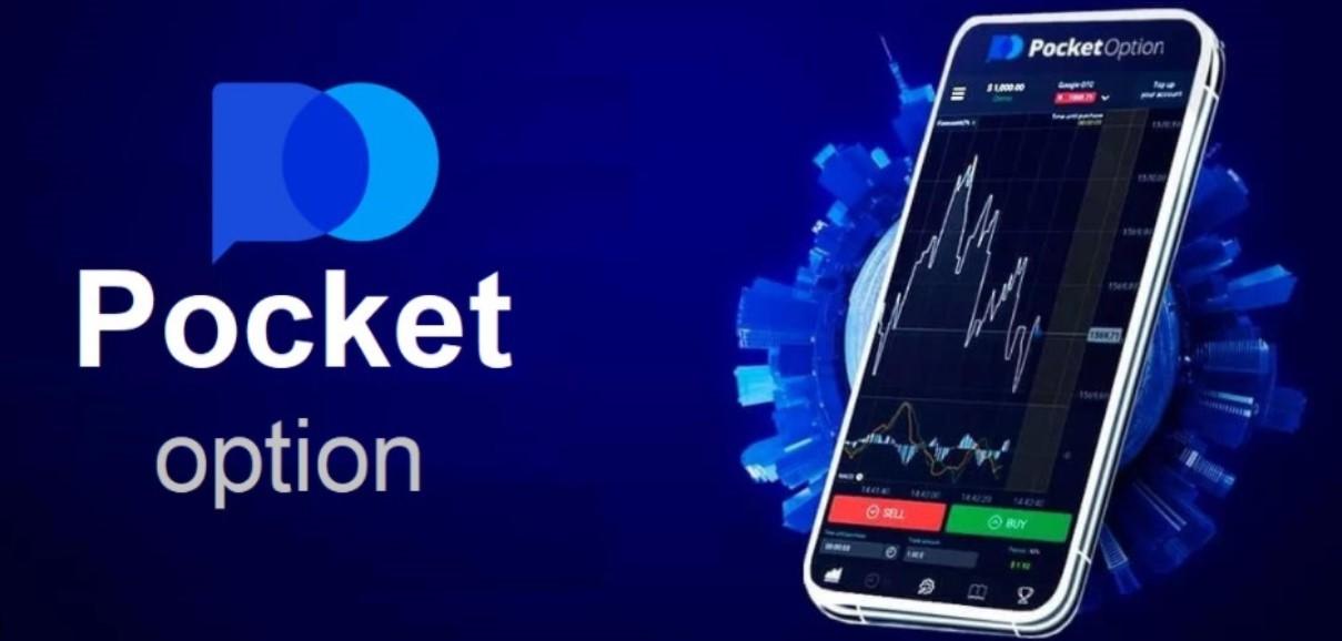 Партнерская Программа Pocket Option Возможности для заработка Партнерская Программа Pocket Option Возможности для заработка